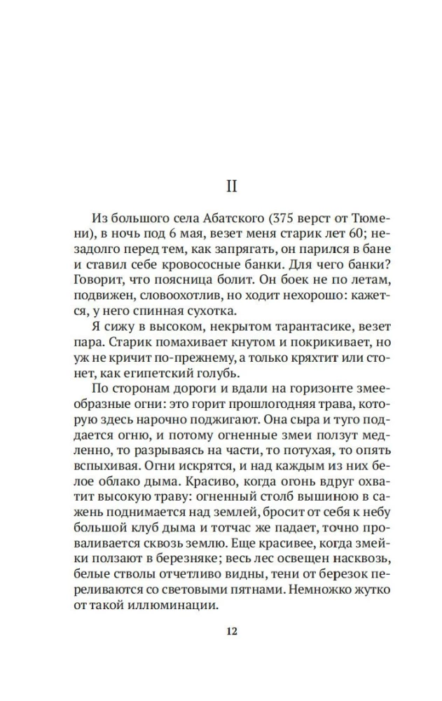 Wyspa Sachalin
